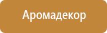 аппарат для освежителя воздуха автоматический